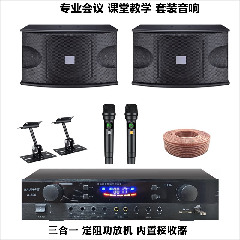 专业KTV8寸卡包音箱唱歌会议室讲话扩音功放机喇叭会销唱歌音响