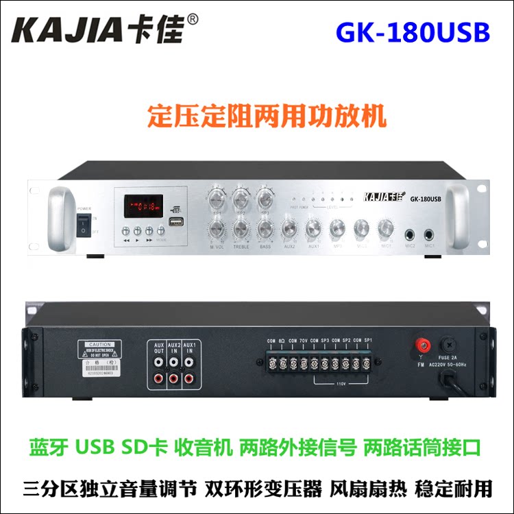 卡佳蓝牙功放机定阻定压背景音吸顶天花喇叭音箱收音USB扩音器