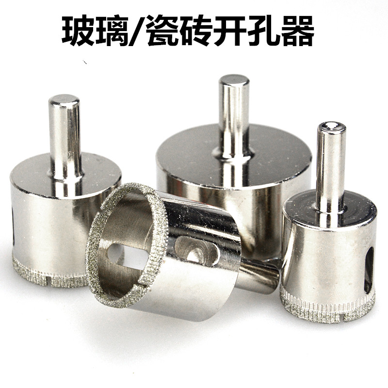 金刚砂玻璃开孔器玻璃钻头瓷砖开孔器打孔陶瓷钻孔扩孔 虎窝淘