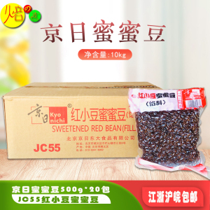京日红小豆蜜蜜豆500g整箱