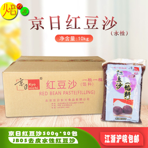 京日红豆沙500g*20包 400g蛋黄酥绿豆糕面包汤圆包子粽子烘焙馅料
