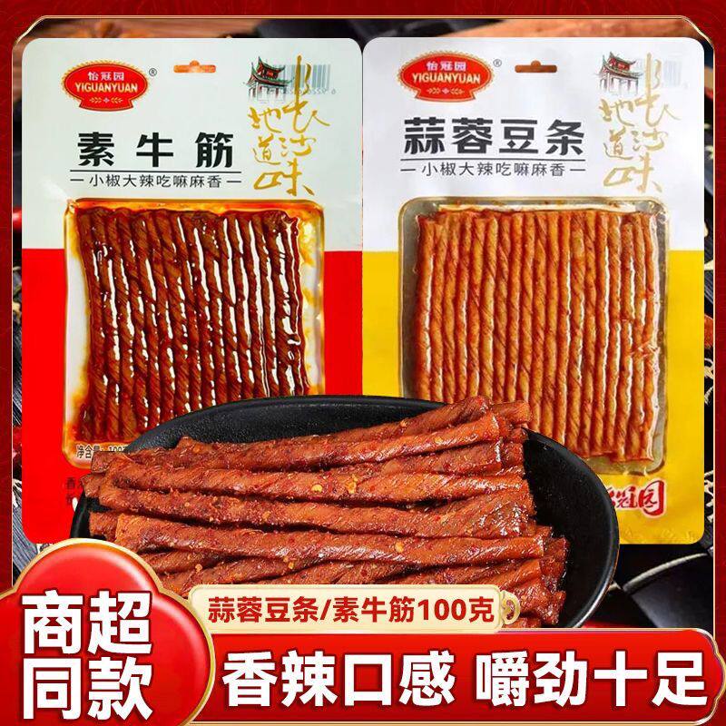 怡冠园辣条怀旧休闲零食牛筋蒜蓉豆条100小吃解馋麻辣香辣