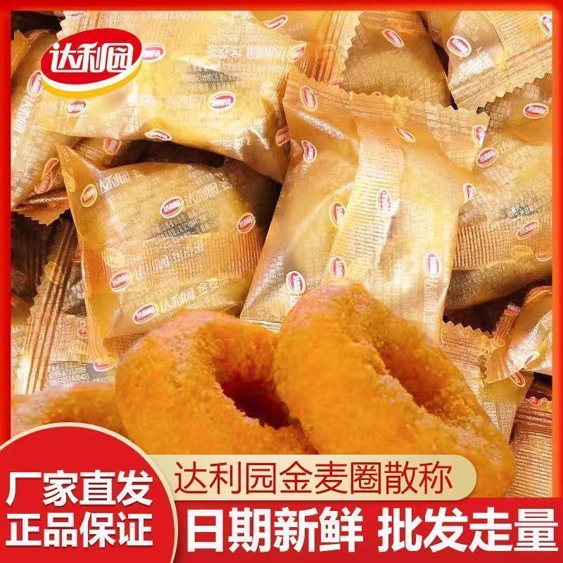 达利园金麦圈2500g整箱草莓蛋奶椰蓉味糕点营养早餐儿童休闲