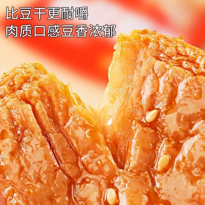 怡冠园80g手撕素肉素牛排大包零食香辣解馋素食办公室休闲小吃