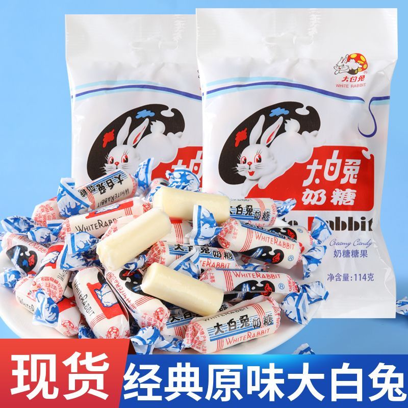 大白兔牛奶糖114g上海冠生园原味糖果儿童糖果童年结婚喜糖喜庆