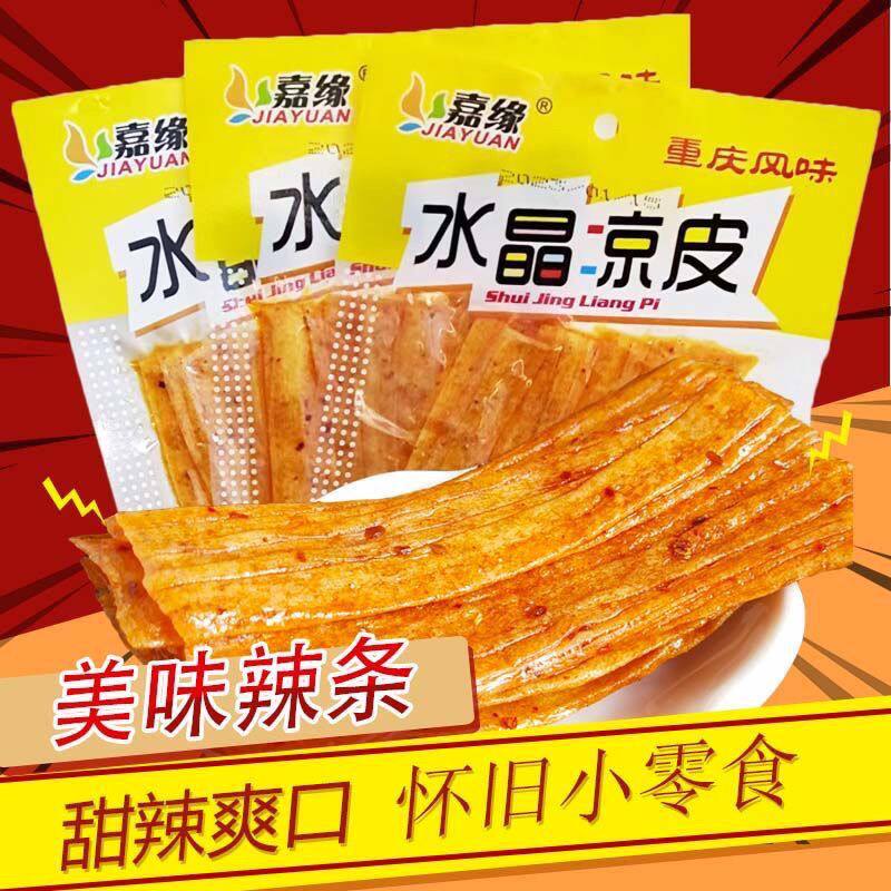 嘉缘水晶凉皮辣条8090童年面筋怀旧儿时零食老式麻辣经典休闲辣皮