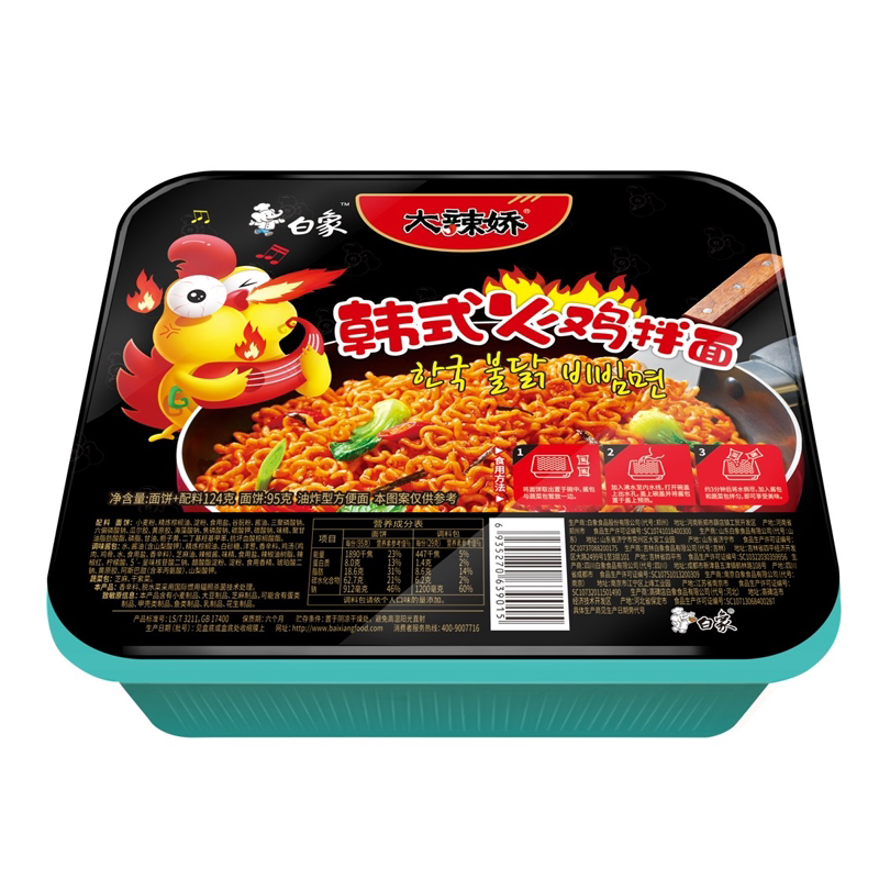 【盒装】白象方便面盒装桶装干拌面经典火鸡119g速食免煮即食夜宵图片