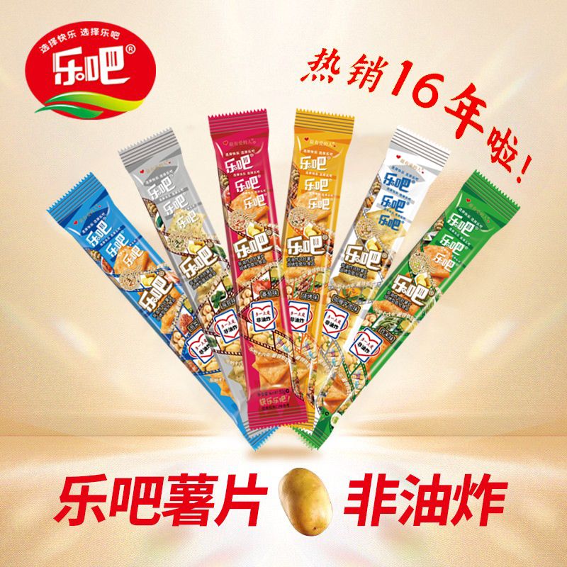 乐吧薯片经典50克零食回忆焙烤非油炸(请按标注的选项选择)