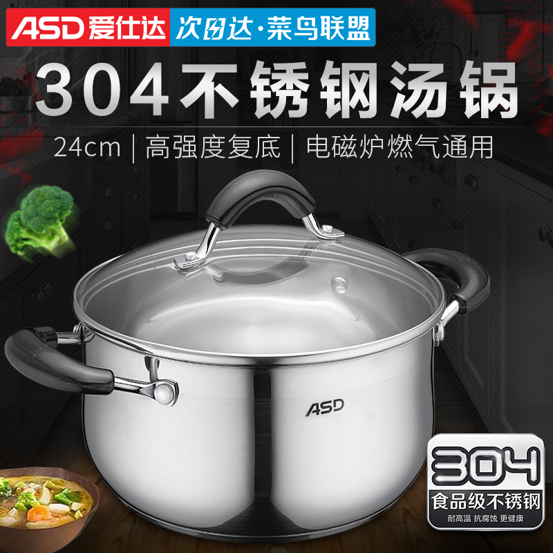 爱仕达汤锅304不锈钢锅具复底电磁炉锅火锅qb1724加厚炖锅24cm