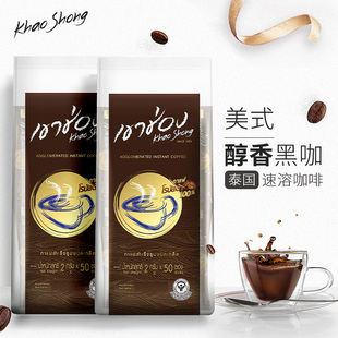 黑咖啡粉 泰国进口速溶美式 清苦咖啡 无糖 200g 2袋 100条