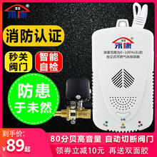 永康煤气液化气罐钢瓶机械手自动断气报警器 消防认证切断阀开关