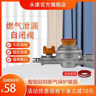 家用天然气管道漏气超压欠压自闭阀DN15管道安全保护阀灶前自闭阀