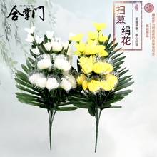 墓碑仿真菊花假花圈百合清明节花束祭祀扫墓上坟陵园摆放塑料绢花