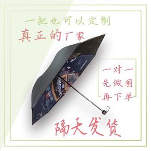 正品 DIY个性 晴雨两用伞私人来图定制伞创意礼品伞照片伞广告logo