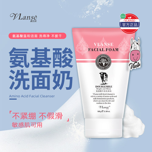 泰国vlanse/葳兰氏深层清洁