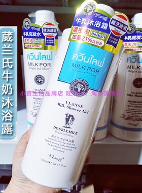 vlanse葳兰氏牛奶沐浴露牛奶洗护浴液清爽沐浴乳持久留香大容量装