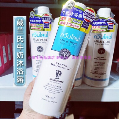 vlanse葳兰氏牛奶沐浴露