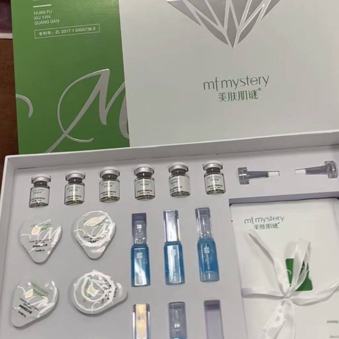 美肤肌谜晶钻焕颜套蓝钻面膜美容院正品刮码发货拆盒后不退不换