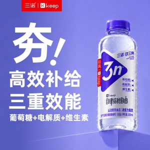 【keep联名】三诺铁三角运动饮料