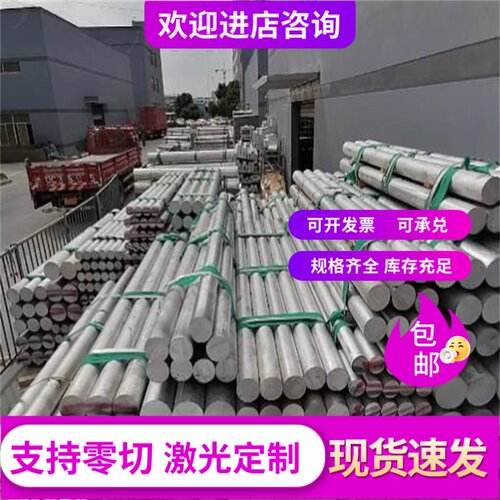1035 1050A 1060 1070 1080 1200-O态 H24 H112 纯铝板 铝棒 铝管