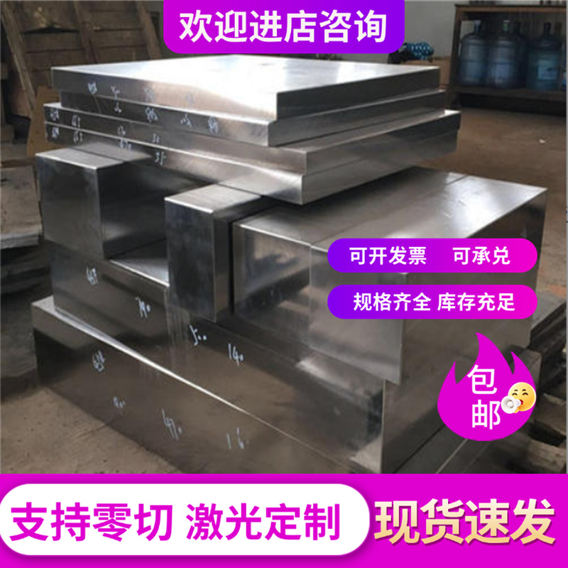 现货70MnMoCr8 90MnCrV8 95MnWCr5 102Cr6 80CRV2钢板圆棒 精光板