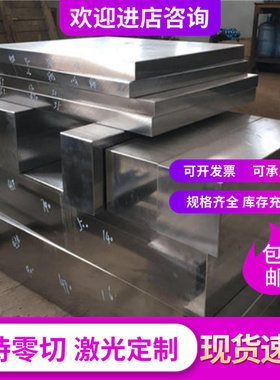 现货70MnMoCr8 90MnCrV8 95MnWCr5 102Cr6 80CRV2钢板圆棒 精光板