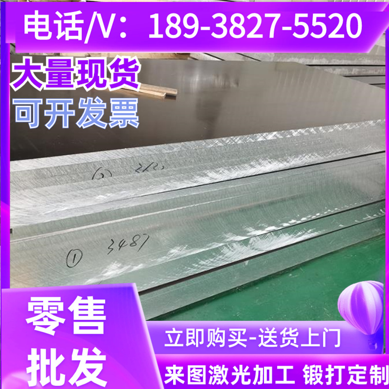 5086-H116铝板5086-H321铝棒5086-H26铝板5086-H18 H22 H24铝板棒