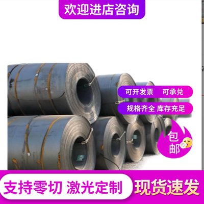 DC04板HC210LA HC260LA HC280LA酸洗板SPHC 汽车结构SAPH400热轧