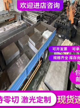 SCM425H钢棒料SCM435H合金结构钢SCM415H钢板SCM418H SCM420H圆棒