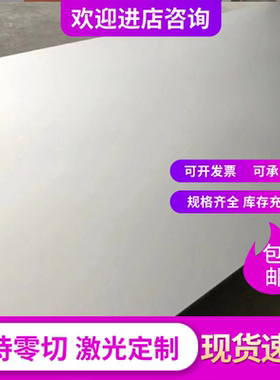 SUS314 不锈钢 Y12Cr18Ni9 钢板加工 022Cr17Ni14Mo2 圆棒 SUS316