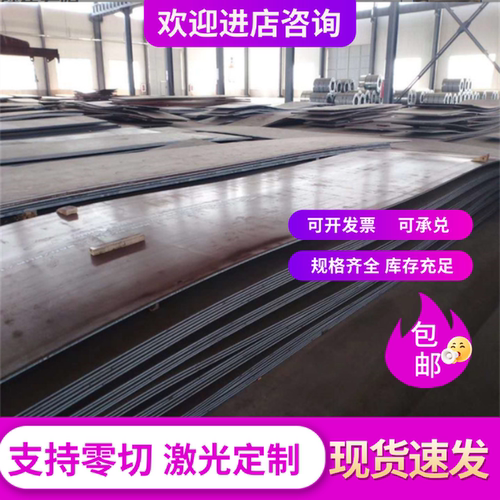 高强钢板Q460D/Q550D/Q690D/Q890D/激光切割加工