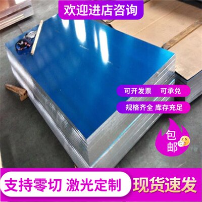 铝棒5252 5654铝板5754 6106铝材6009 6111AL5352铝合金5652 5352