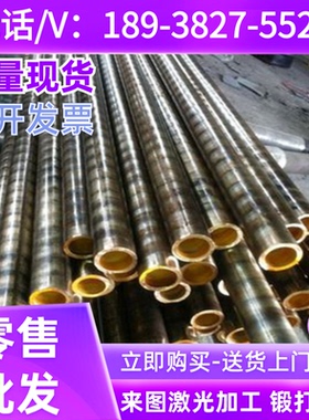 现货c61000锡青铜2.0916铜板CuSn7Pb铜棒CUSN4 CuSn12Ni AlBC3C管