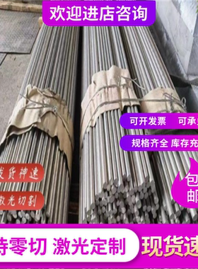 AlCu4SiMg（EN AW-2014A）铝棒T6 T651铝板 T4铝棒 T5硬铝合金板