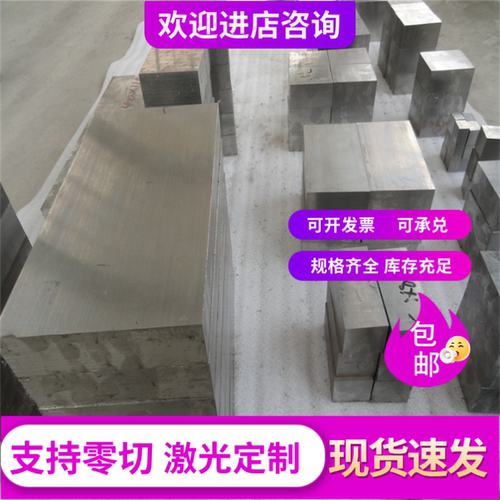 4032/1060/1070/3003/5083/6063/5754/7050铝板铝棒铝管0.3-100mm