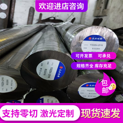 34cr2ni2mo合金钢40CR圆棒30CrMnSiA钢板14Cr17Ni2圆棒30CrMoSiA