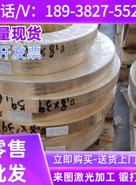 GCuSn12Pb2锡青铜C86300 94000铜棒CC494K铜管CuSn12Ni2-B铜板BC6