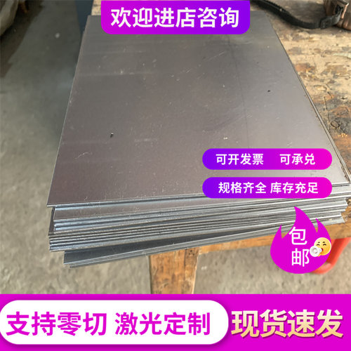 X2CrNiMo不锈钢X2CrNi19-11圆30SiMn2MoV圆钢40Mn18Cr3薄板可零切