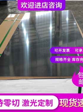 SAPH440 酸洗板HC210LA HC260LA NM400耐磨Gr12MoV 40Cr钢板A3板