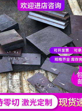 合金结构钢SUM23薄板SMNC420板 SCM425H薄板17Cr2Ni2Mo圆棒SC