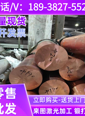 GCuSn10Zn2锡青铜Cu15Ni8Sn铜排C95800铸造铜ZCuSn12Pb1铜板