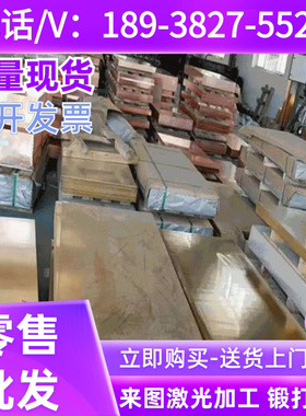 NGKC1720铍铜BeCu50铍铜管C18200铜棒C18150 CC102铍铜板材可零切