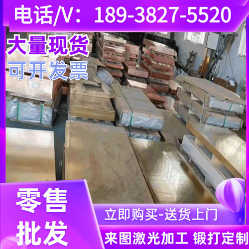 NGKC1720铍铜BeCu50铍铜管C18200铜棒C18150 CC102铍铜板材可零切