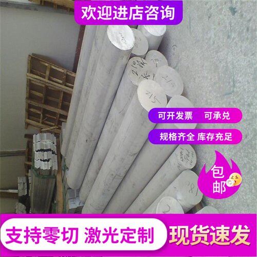现货A5N01P铝合金6005铝排6053铝线/铝锭 规格齐全7075 5657铝板
