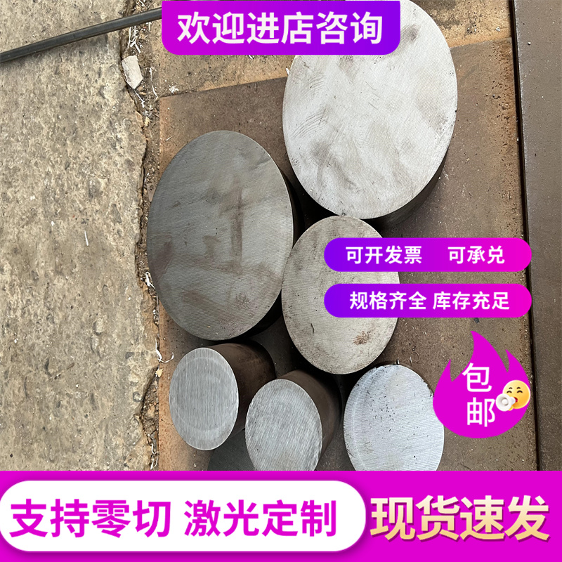 现货供应SCM418H圆棒SCM420H合金结构钢SCM425H钢板 精光板规格齐