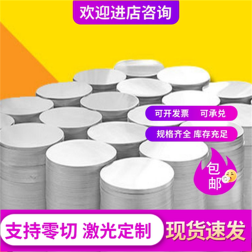 AL6061T6铝棒5052 5083贴膜铝板LY12国标5754铝合金板6082铝板料