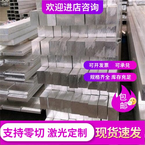 5A06铝板 2A12 3A21 LF2 2A14 5A02 7075T651 7A04 铝棒6061 铝管
