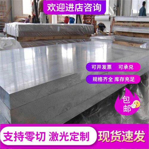7B50 7A52 7A55 7A68 7B68 7D68 7A85 7A88 8A01铝合金棒板材