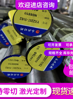 AISI4140 合金结构钢 SNCM439 合金钢 EN24 36CrNimo4 圆钢 钢板