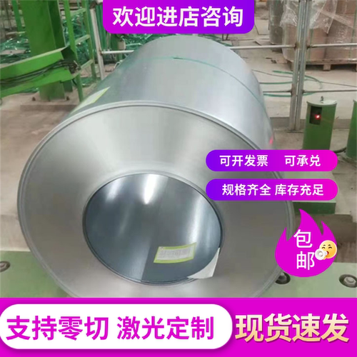 JSH440J冷轧钢板SPC270D冷轧带SPCC DC01冷轧卷DCO7 DC01支持分条